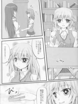 (C84) (同人誌) [Fantasy of vermilion] 食蜂さんにかんな心理掌握されたい [とある科学の超電磁砲]_04_04