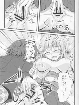 (C84) (同人誌) [Fantasy of vermilion] 食蜂さんにかんな心理掌握されたい [とある科学の超電磁砲]_06_06