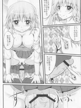 (C84) (同人誌) [Fantasy of vermilion] 食蜂さんにかんな心理掌握されたい [とある科学の超電磁砲]_07_07