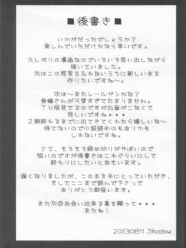 (C84) (同人誌) [Fantasy of vermilion] 食蜂さんにかんな心理掌握されたい [とある科学の超電磁砲]_12_12