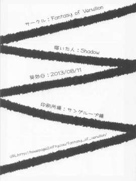 (C84) (同人誌) [Fantasy of vermilion] 食蜂さんにかんな心理掌握されたい [とある科学の超電磁砲]_13_13