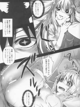 (C84) (同人誌) [新宿狛劇場] ホールドアップ問題 [とある科学の超電磁砲]_02_02