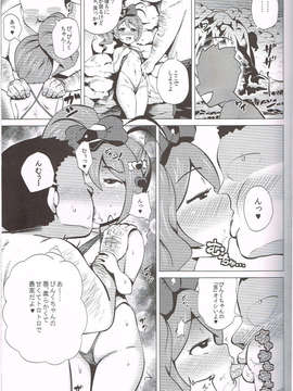 (C84) [あまりにセンパク！ (ヨッコラ)] ぴんくSUMMER (ジュエルペット)_04_003