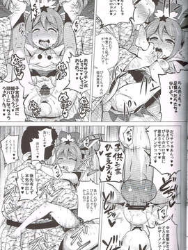 (C84) [あまりにセンパク！ (ヨッコラ)] ぴんくSUMMER (ジュエルペット)_18_017