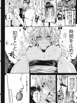 (C84) [櫻井大エネルギー (櫻井エネルギー)] Remember The Time. (東方Project)_03_Remember_The_Time._004