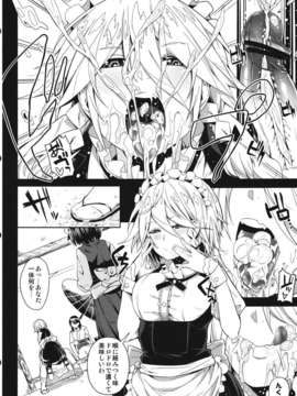 (C84) [櫻井大エネルギー (櫻井エネルギー)] Remember The Time. (東方Project)_12_Remember_The_Time._013