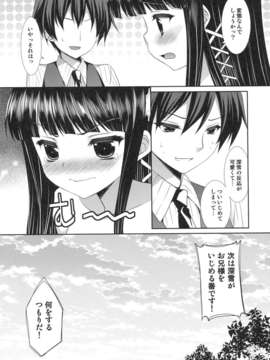 (C84)[ALMISM(水月あるみ)] 魔法科高校のインセント_タブー2(魔法科高校の劣等生)_22_22