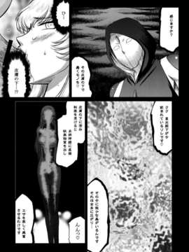 (C84) [LTM (たいらはじめ)] ニセ DRAGON_BLOOD！20.5 (オリジナル)_06_nise_db20.5_006