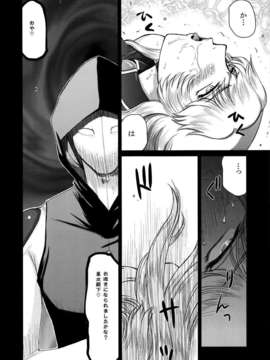 (C84) [LTM (たいらはじめ)] ニセ DRAGON_BLOOD！20.5 (オリジナル)_11_nise_db20.5_011