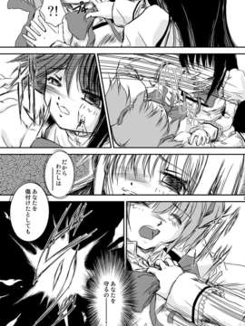 (C84) [無限画廊 (偉鷹仁)] Veille de ca^lin ～前夜の抱擁～ (魔法少女まどかマギカ)_08_0009