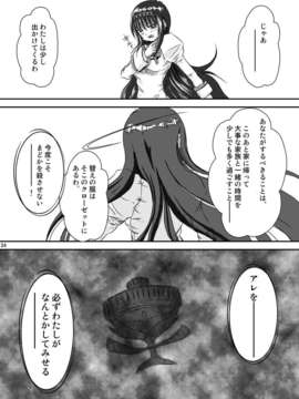 (C84) [無限画廊 (偉鷹仁)] Veille de ca^lin ～前夜の抱擁～ (魔法少女まどかマギカ)_25_0026