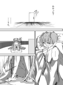 (C84) [無限画廊 (偉鷹仁)] Veille de ca^lin ～前夜の抱擁～ (魔法少女まどかマギカ)_26_0027