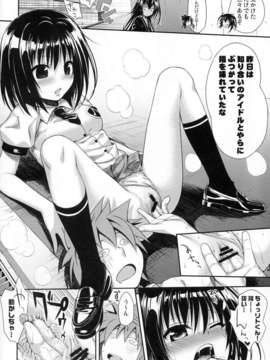 (C84) [40010壱号 (40010試作型)] The GreatRito (ToLOVEる ダークネス)_11_tgr_001_0010