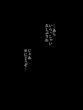 (C84) [仙人掌堂本舗] 博中夢_04_image_003