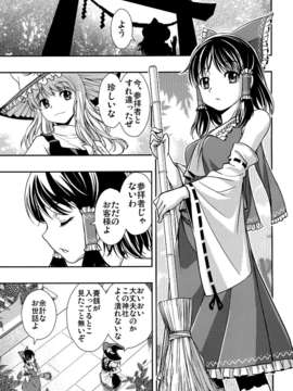 (C84) [仙人掌堂本舗] 博中夢_19_image_018
