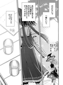 (C84) [仙人掌堂本舗] 博中夢_21_image_020