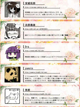 (C84) [桔梗の花の咲くところ] 妄想御阿礼艶戯帳 (東方Project)_27_IMG_0026