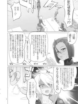 (C84) [Digital Accel Works(INAZUMA)] 超次元潜航艇いなづま (宇宙戦艦ヤマト2199)_03_chojigen_04