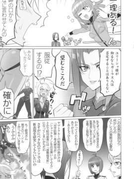 (C84) [Digital Accel Works(INAZUMA)] 超次元潜航艇いなづま (宇宙戦艦ヤマト2199)_04_chojigen_05