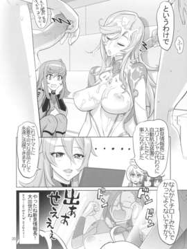 (C84) [Digital Accel Works(INAZUMA)] 超次元潜航艇いなづま (宇宙戦艦ヤマト2199)_19_chojigen_20