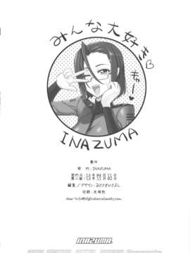 (C84) [Digital Accel Works(INAZUMA)] 超次元潜航艇いなづま (宇宙戦艦ヤマト2199)_21_chojigen_22