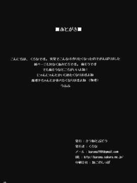 (C84) [きつねとぶどう] 花いじめ (東方Project)_09__010