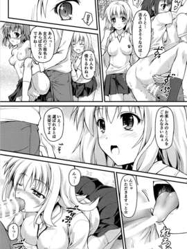 (C84) [SAZ (己即是空)] ぎしょくほうらん (とある魔術の禁書目録)_08_07