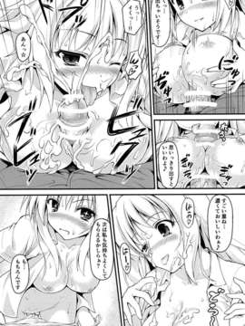 (C84) [SAZ (己即是空)] ぎしょくほうらん (とある魔術の禁書目録)_10_09