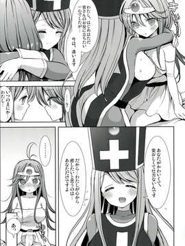(C84) [CASMANIA (もずや紫)] 賢者さんと僧侶さん (ドラゴンクエスト3)_13_013