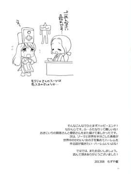 (C84) [CASMANIA (もずや紫)] 賢者さんと僧侶さん (ドラゴンクエスト3)_23_023
