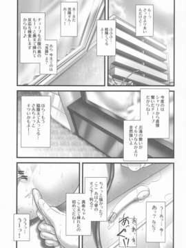 (C84) [おぐ(ゴールデンチューブ)] おしっ子先生5～。_02_003