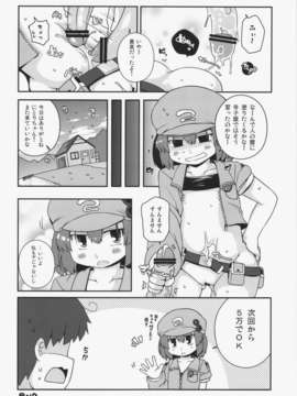 (C84) [ワトサト (杉浦線)] 悪性河城にとりさん (東方Project)_16_015