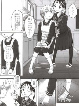 (C84) [ツマサキレーベル (左カゲトラ)] れずちゅーらいふ番外編 椛デイズ_06_006