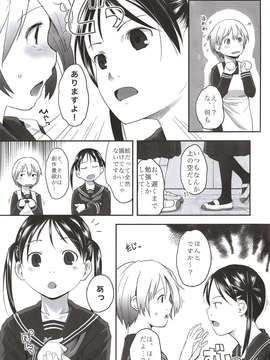 (C84) [ツマサキレーベル (左カゲトラ)] れずちゅーらいふ番外編 椛デイズ_07_007