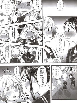 (C84) [ツマサキレーベル (左カゲトラ)] れずちゅーらいふ番外編 椛デイズ_11_011