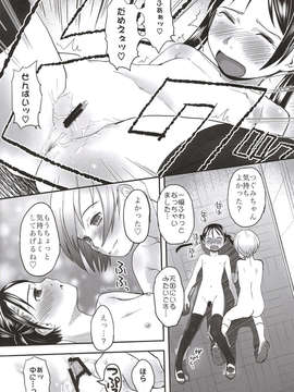 (C84) [ツマサキレーベル (左カゲトラ)] れずちゅーらいふ番外編 椛デイズ_24_024