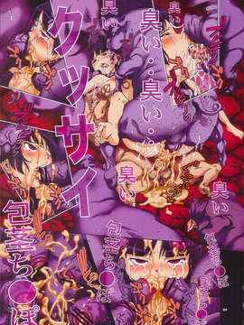 (C84) [Diablo (けんたろう, H9)] OREKURO (俺の妹がこんなに可愛いわけがない)_24_Picture_025