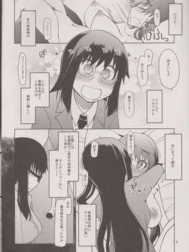 (C84) [めたもる (りょう)] 奈都塚さんの秘密。vol.3 幕間編_08_08