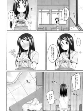 (C84) [kuma-puro (小路あゆむ)] ふたりの開放日 (オリジナル)_03_02