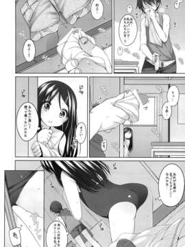 (C84) [kuma-puro (小路あゆむ)] ふたりの開放日 (オリジナル)_05_04