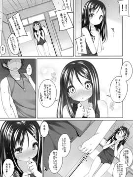 (C84) [kuma-puro (小路あゆむ)] ふたりの開放日 (オリジナル)_06_05