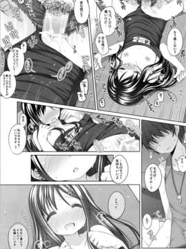 (C84) [kuma-puro (小路あゆむ)] ふたりの開放日 (オリジナル)_12_11