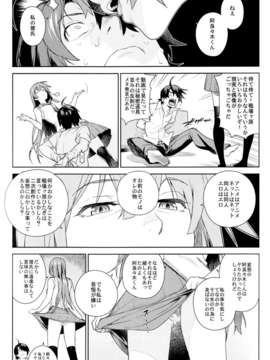 (C84) [enuma elish(ゆきみ)] ヴァルハラガタリ (化物語)V2_07_007