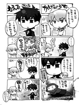 (C84) [しぐにゃん (しぐにゃん)] 我の考えたロリ攻めは愉悦すぎる!! (Fate)_21_21