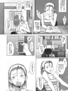 (C84) [ひとのふんどし (ゆきよし真水)] 夏期補習2 (オリジナル)_03_img003