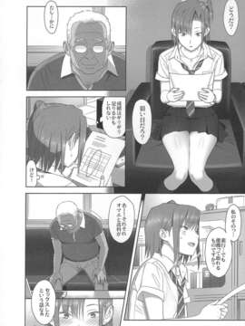 (C84) [ひとのふんどし (ゆきよし真水)] 夏期補習2 (オリジナル)_07_img007