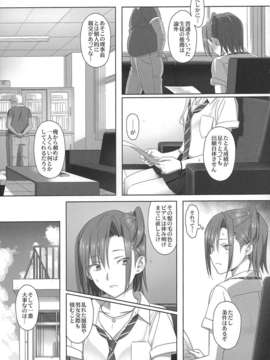(C84) [ひとのふんどし (ゆきよし真水)] 夏期補習2 (オリジナル)_08_img008
