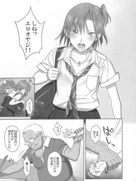 (C84) [ひとのふんどし (ゆきよし真水)] 夏期補習2 (オリジナル)_10_img010