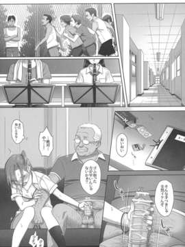 (C84) [ひとのふんどし (ゆきよし真水)] 夏期補習2 (オリジナル)_12_img012
