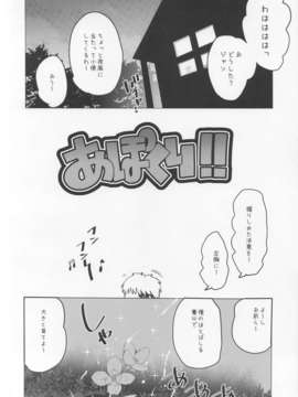 (C84) [Transient Melody (川崎直孝)] あぽくり! (進撃の巨人)_03_apokuri_04
